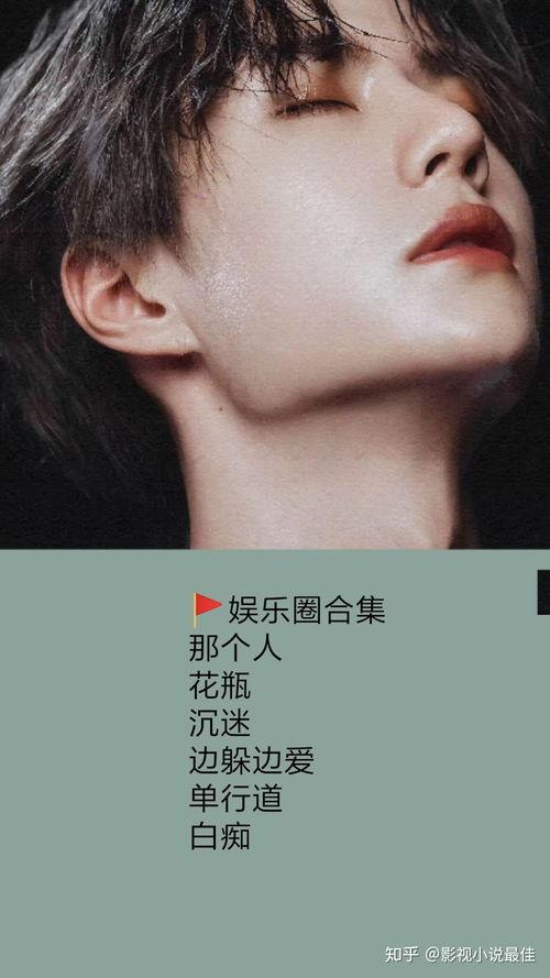 小说推文娱乐圈吃瓜一口气看完,一瓜未平一瓜又起，吃瓜群众速来围观